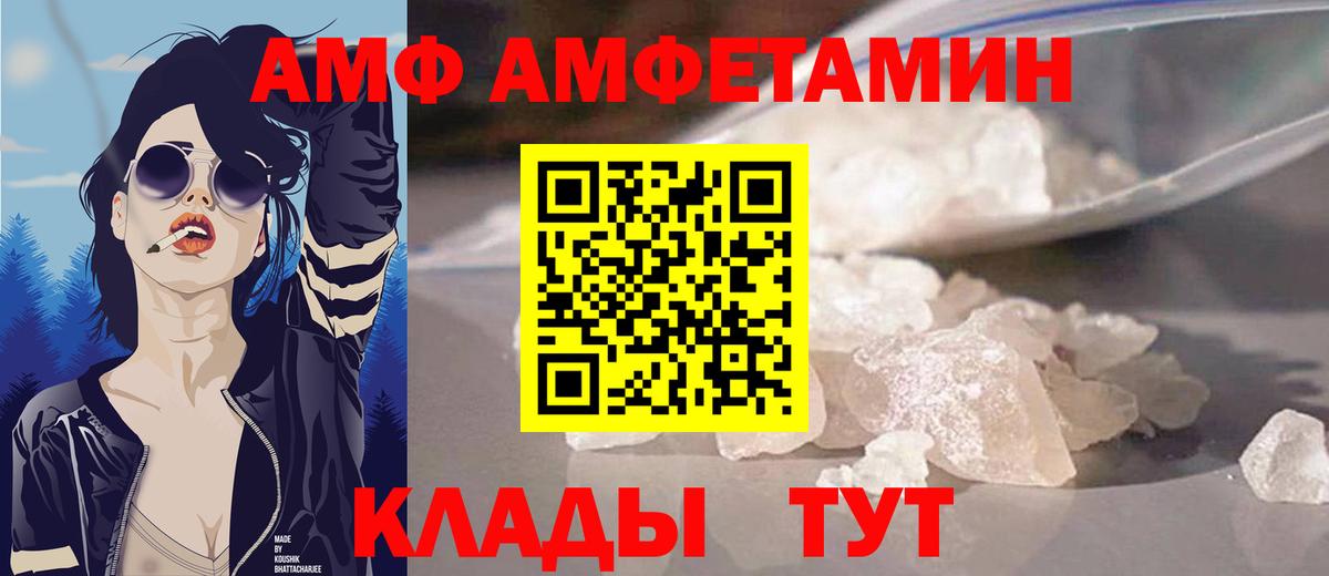 АМФ 97%  Вход с VPN  АМФ  Клинцы 