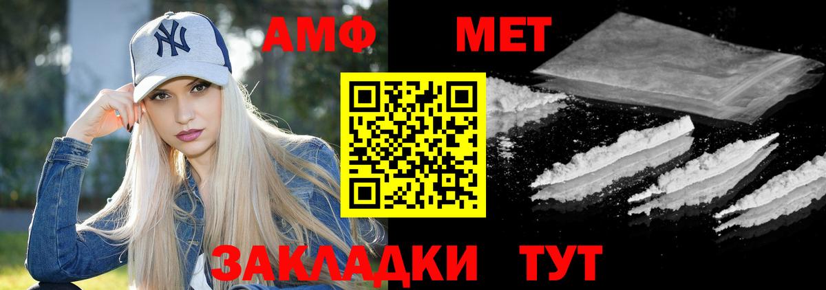 Мефедрон Клинцы