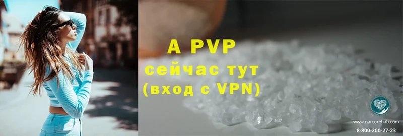 ссылка на мегу вход  купить наркотик  Клинцы  A-PVP мука 