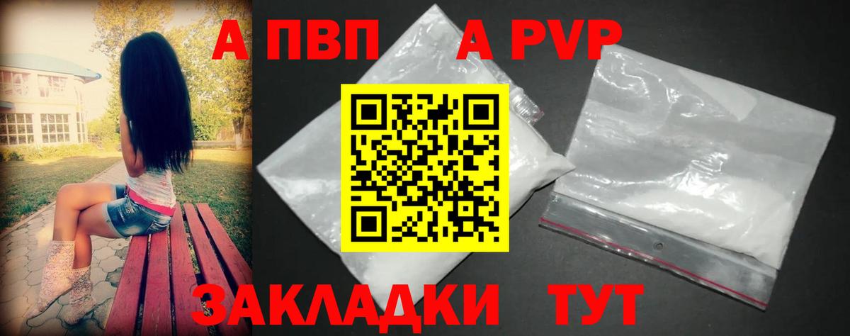 Alpha PVP СК Клинцы