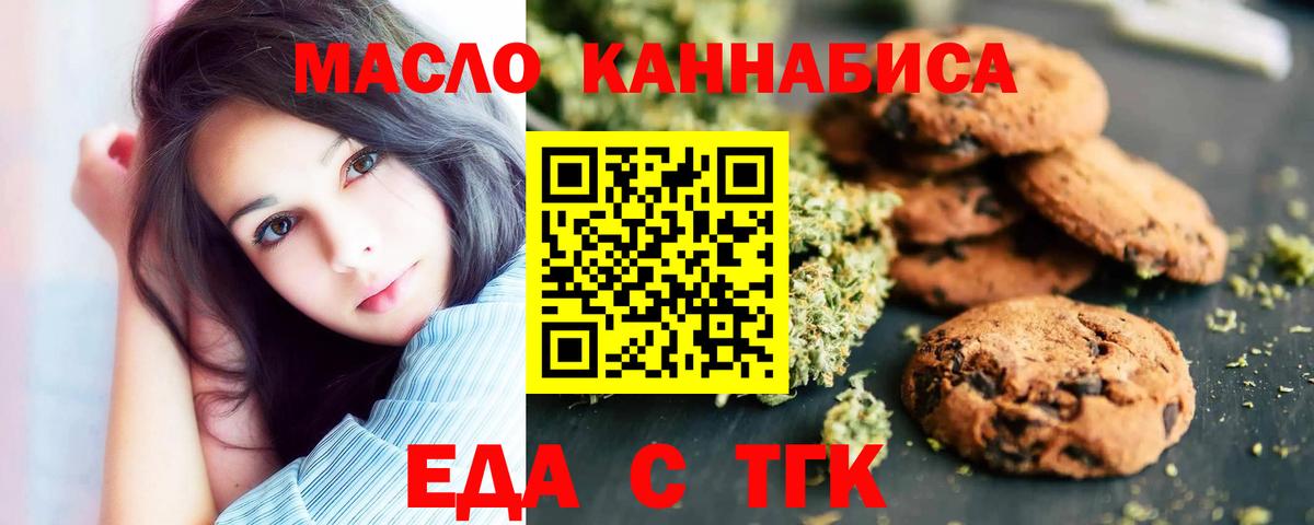 Клинцы  Cannafood марихуана  Вход с VPN 