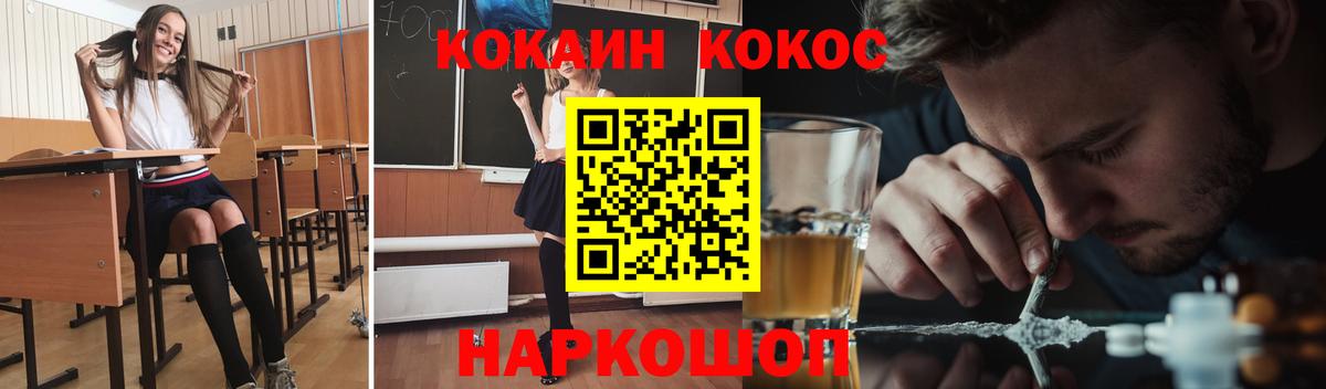 Кокаин Колумбийский  Кокаин Боливия  Кокаин  Клинцы  Вход с VPN 