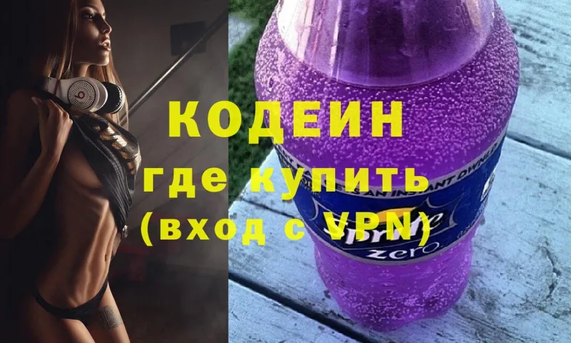 Кодеин напиток Lean (лин)  Клинцы 