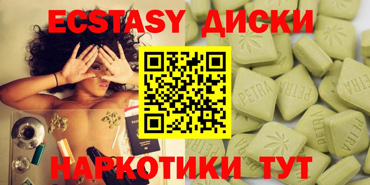 Экстази mix  ЭКСТАЗИ 300 mg  Клинцы  Вход с VPN 
