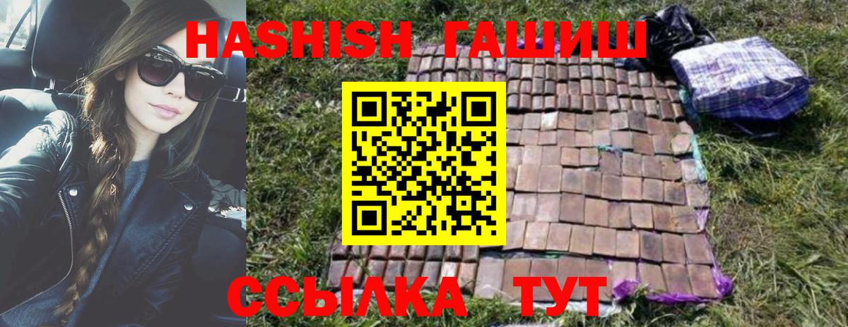Гашиш hashish  Вход с VPN  Клинцы 