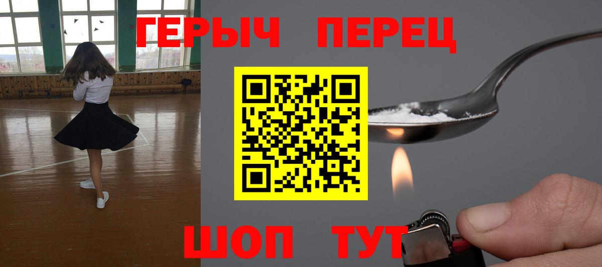 Клинцы  Героин белый  Вход с VPN 