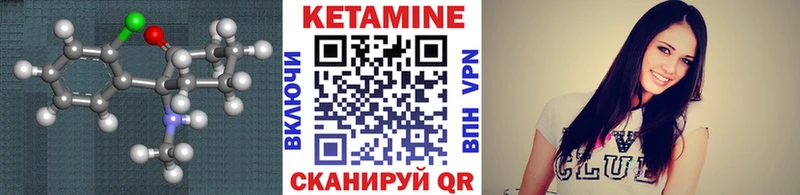 КЕТАМИН ketamine  мега маркетплейс  Клинцы 
