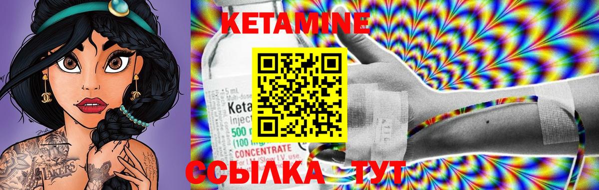 КЕТАМИН ketamine Клинцы
