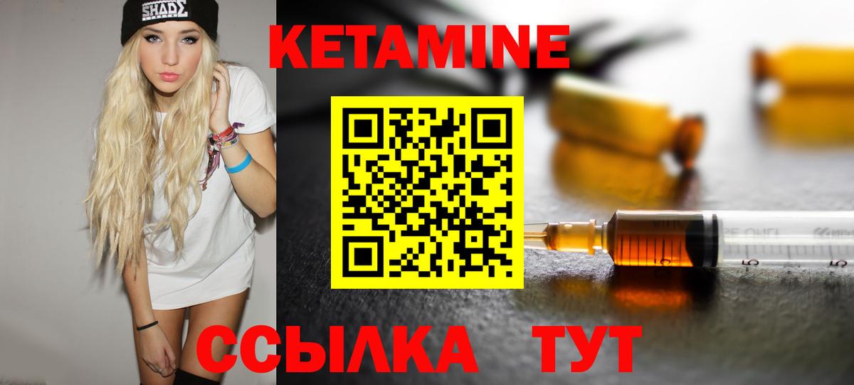 Клинцы  Кетамин ketamine  КЕТАМИН VHQ  Вход с VPN 