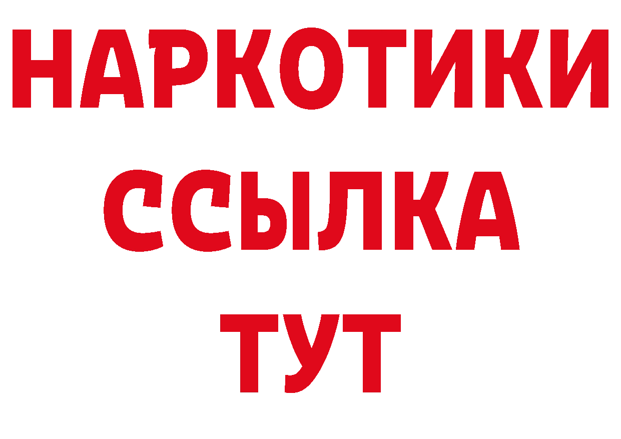 БУТИРАТ BDO 33% маркетплейс даркнет ссылка на мегу Клинцы