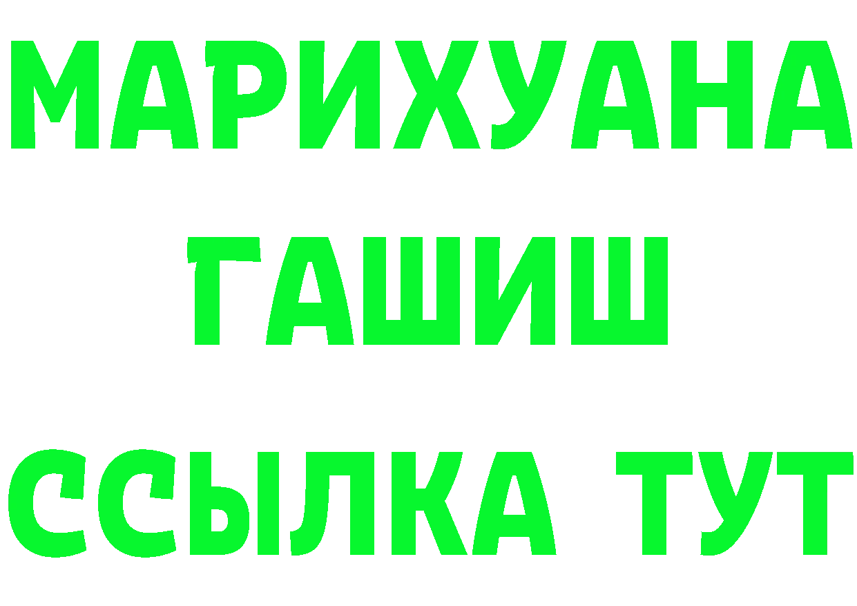 А ПВП мука tor маркетплейс МЕГА Клинцы