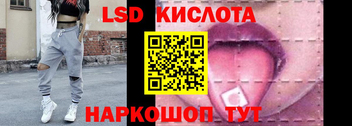 Лсд 25 экстази кислота Клинцы