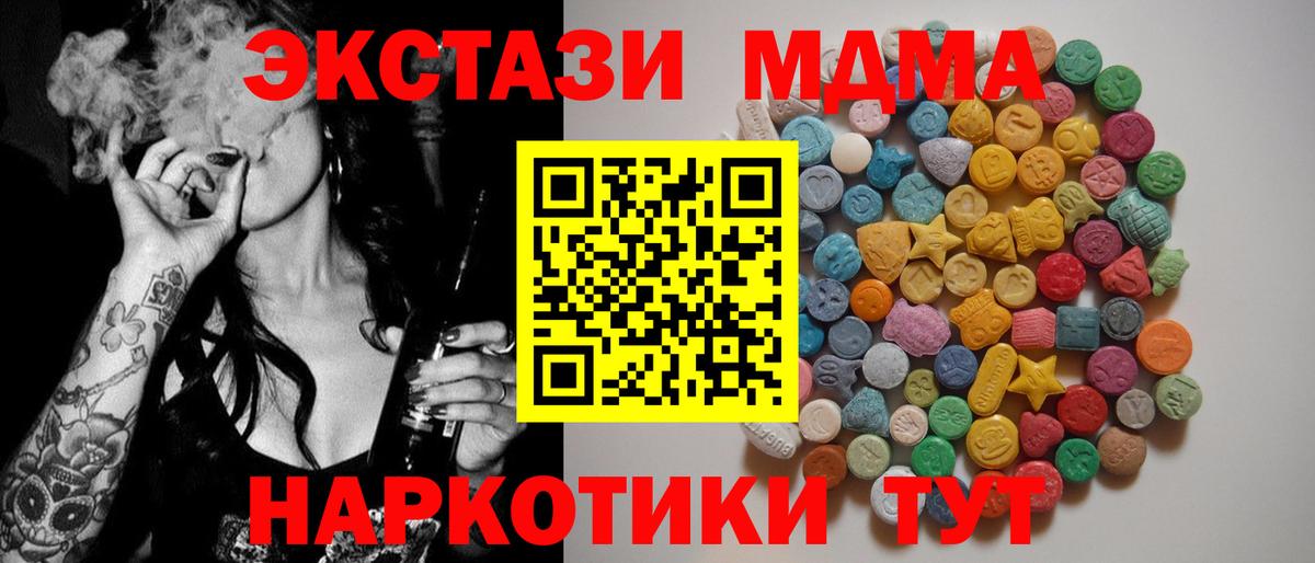 МДМА Molly  Вход с VPN  Клинцы  MDMA crystal 