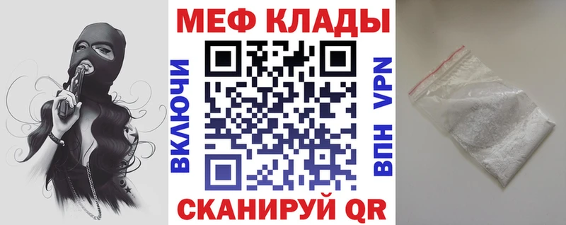 blacksprut как войти Клинцы Меф мука