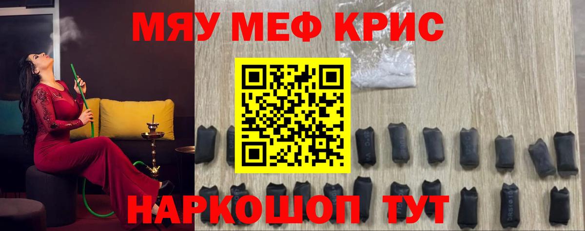 Мефедрон  МЯУ-МЯУ  Вход с VPN  Меф VHQ  Мефедрон mephedrone  Клинцы 
