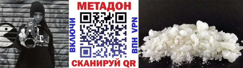 Метадон кристалл  где купить наркоту  Клинцы 