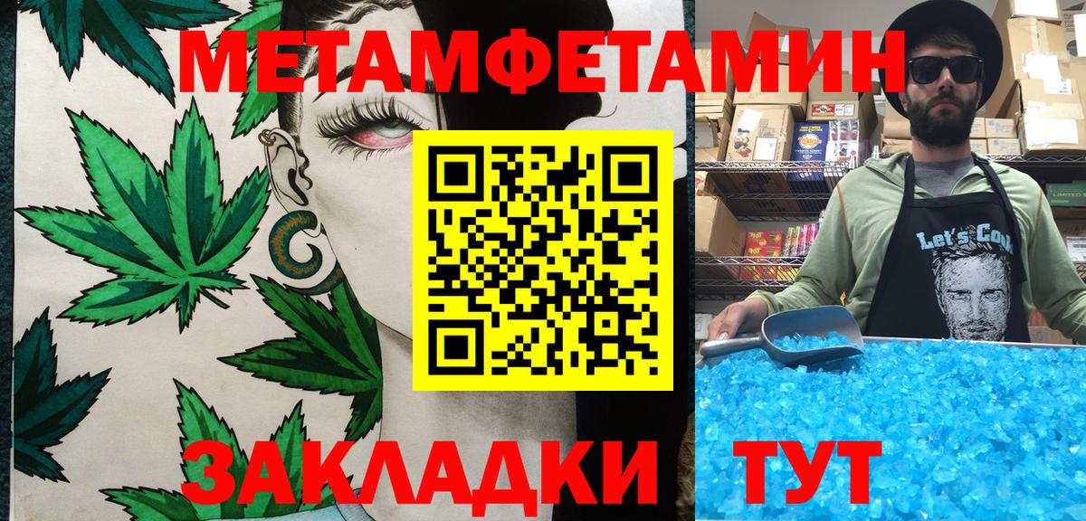 Клинцы  Первитин Декстрометамфетамин 99.9%  Вход с VPN 