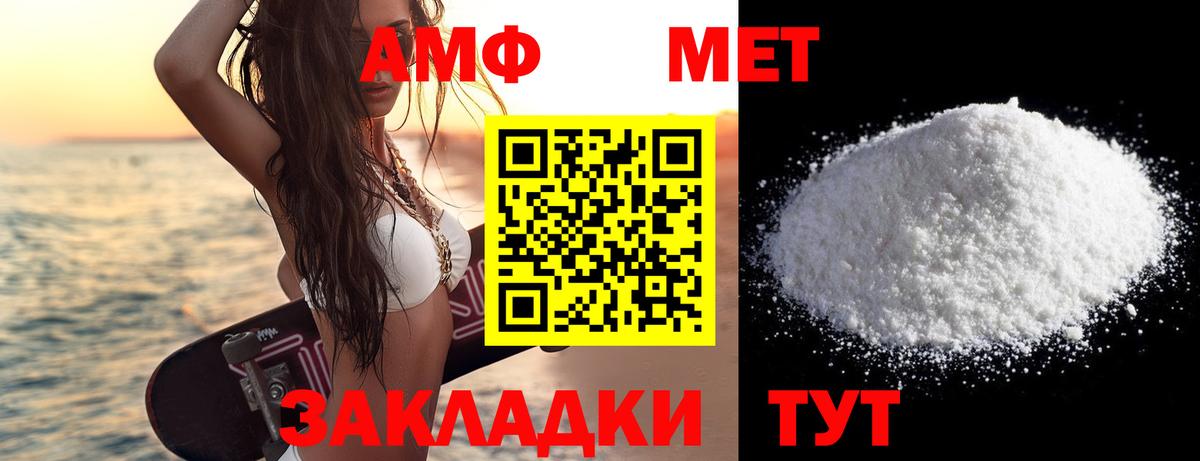 Метамфетамин пудра Клинцы