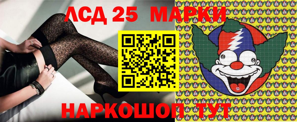 Марки N-bome 1,5мг  Марки N-bome 1,5мг  Клинцы  Вход с VPN 