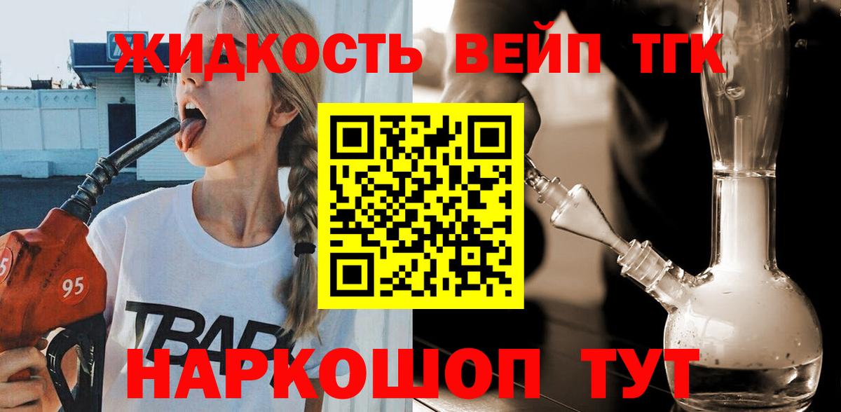 как найти закладки  Дистиллят ТГК концентрат  Вход с VPN  Клинцы 